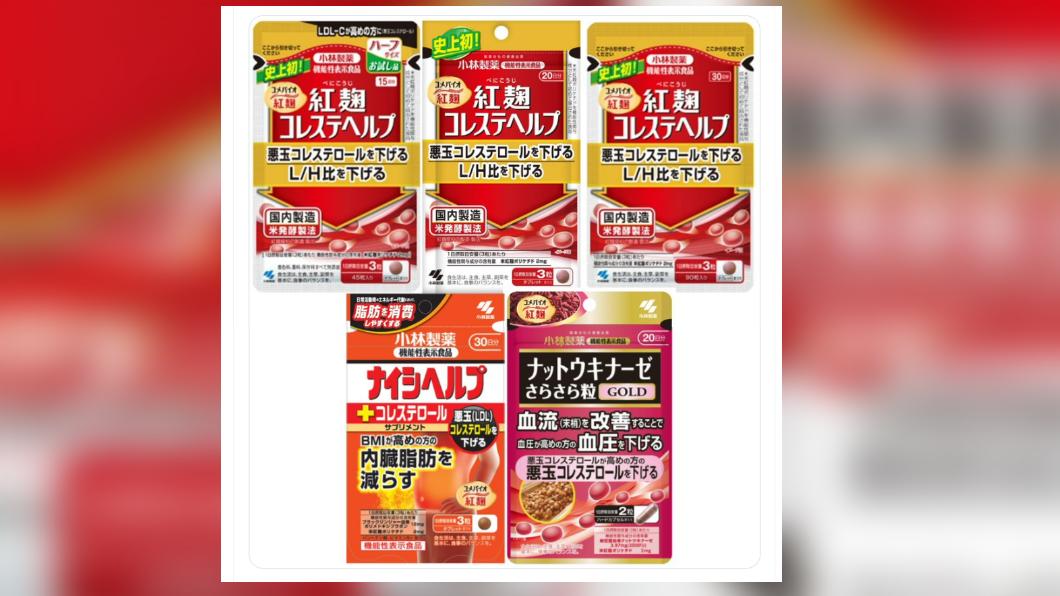 吃「紅麴保健品」腎臟出問題 日本小林製藥急召回3產品