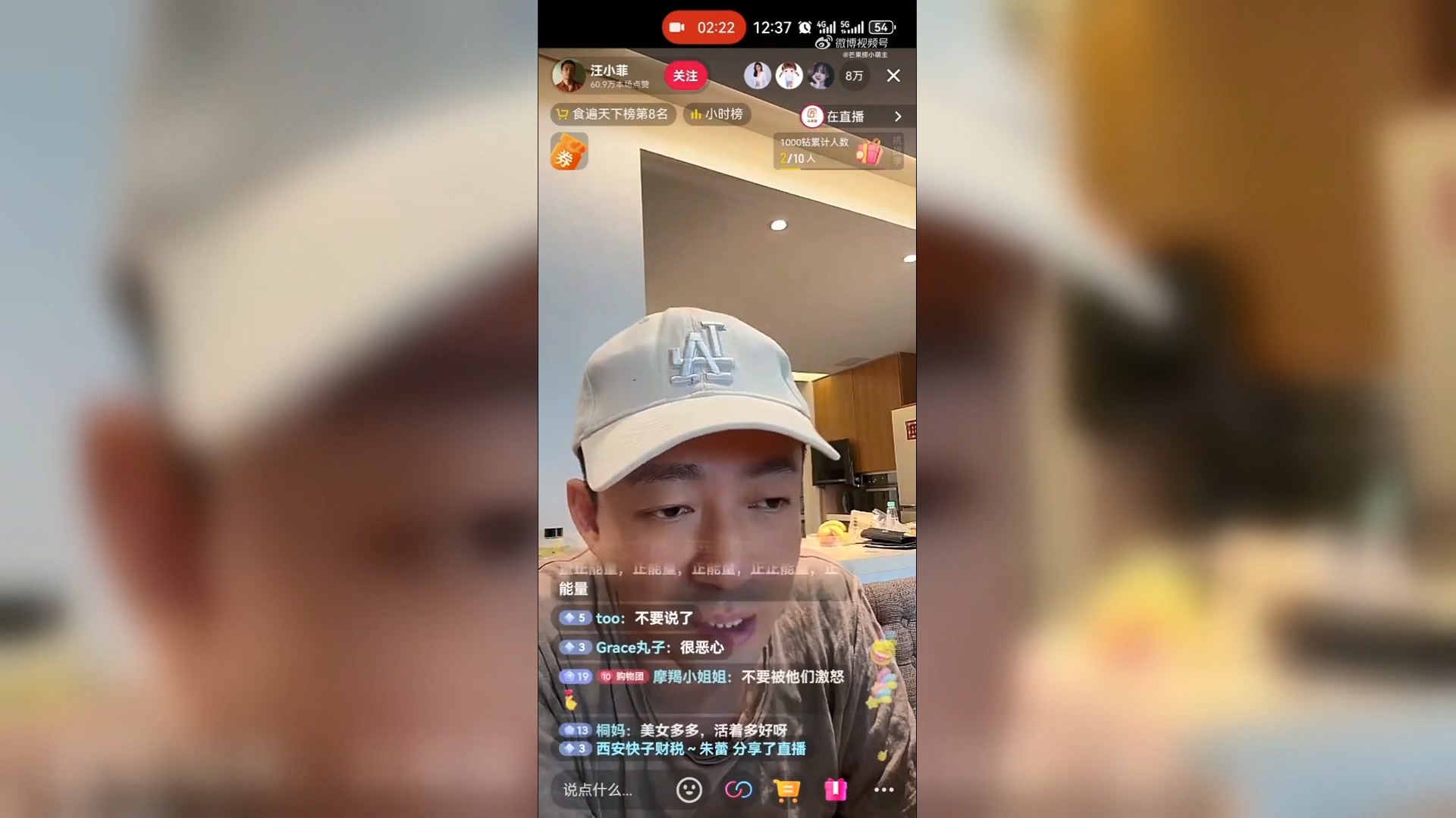 圖/翻攝自汪小菲直播