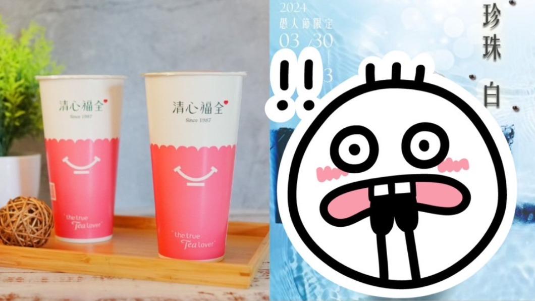 員工搶先曝!清心福全愚人節限定「珍珠+白開水」 驚人售價曝