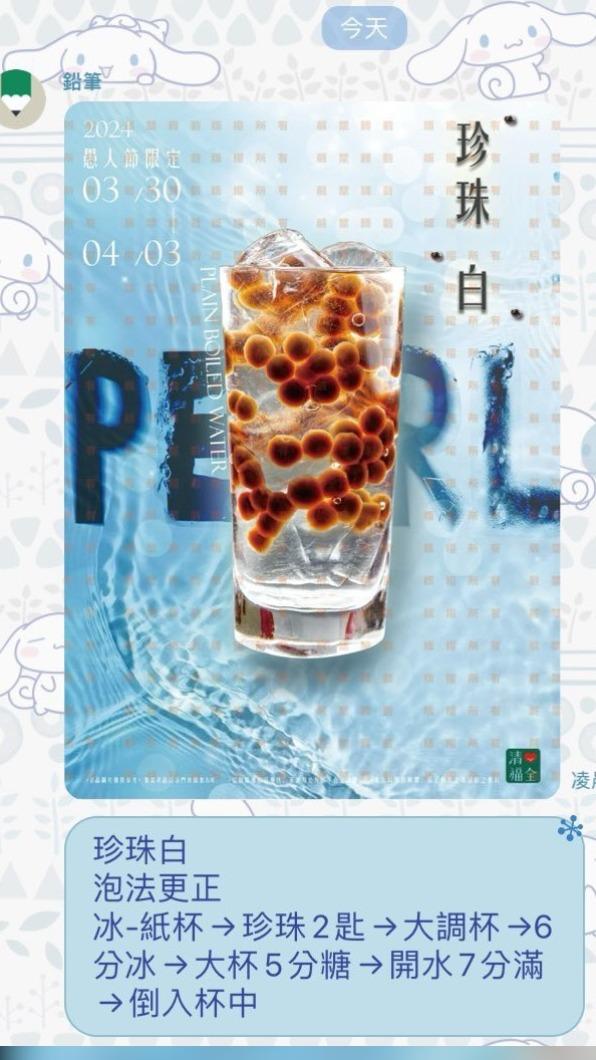 珍珠白的內容物是「冰塊+水+珍珠+糖」。(圖/翻攝自清心福全臉書)