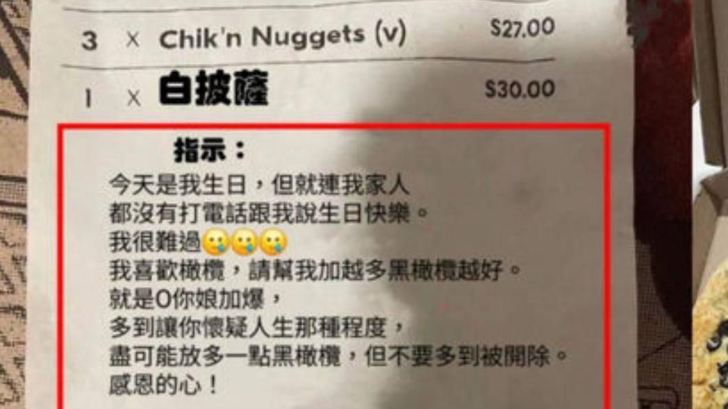網友外送附註。（圖／翻攝自Dcard）