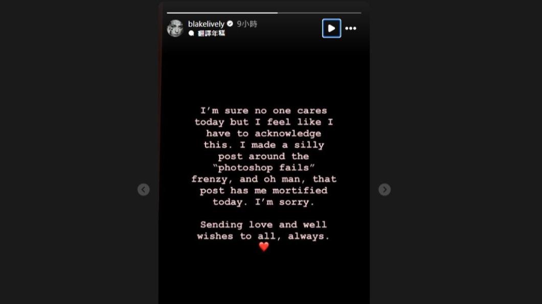 布蕾克萊佛莉刪文後還特別發表限時動態致歉。（圖／翻攝自Instagram@blakelively）