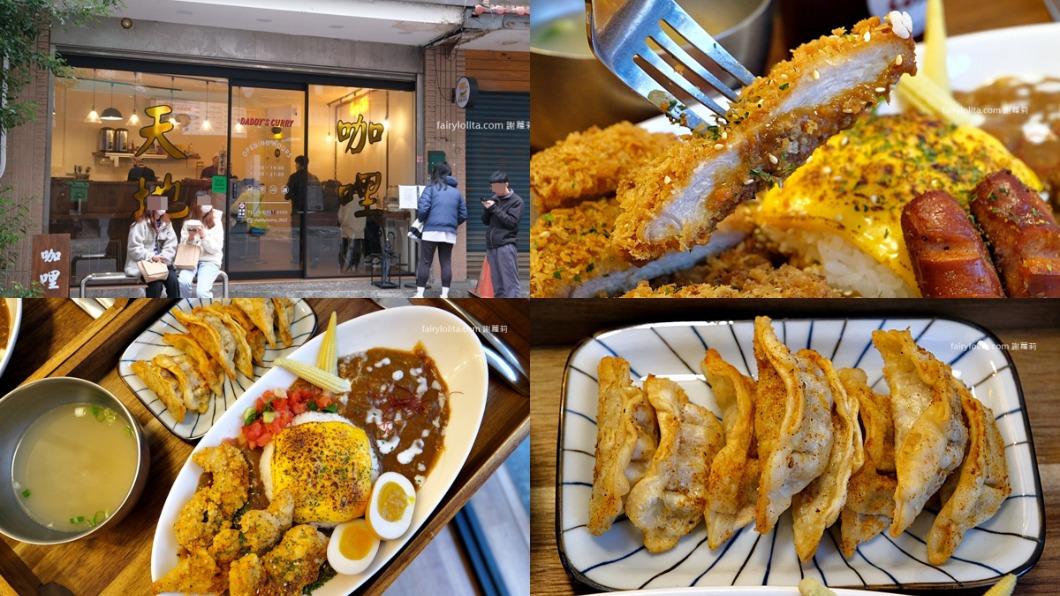 只要180元就吃飽!桃園超夯「咖哩專賣店」 必吃餐點一次看