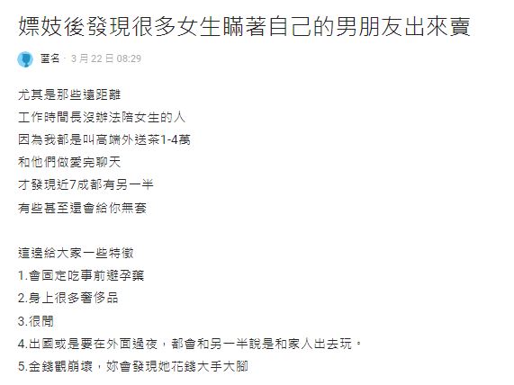 原PO彙整「非單身茶妹」的5特色,提醒廣大男性多加留意。(圖/翻攝自Dcard)