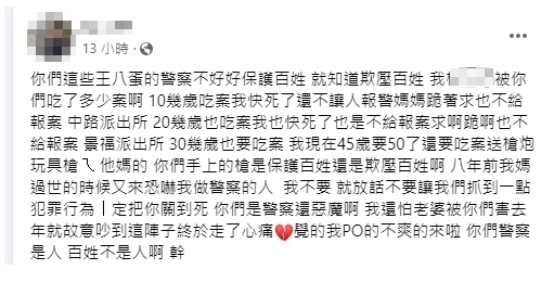 楊姓嫌犯臉書文曝光。(圖/翻攝臉書)