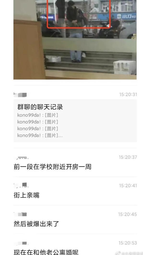 女教師與學生被拍到在路上擁吻。(圖/翻攝自微博)