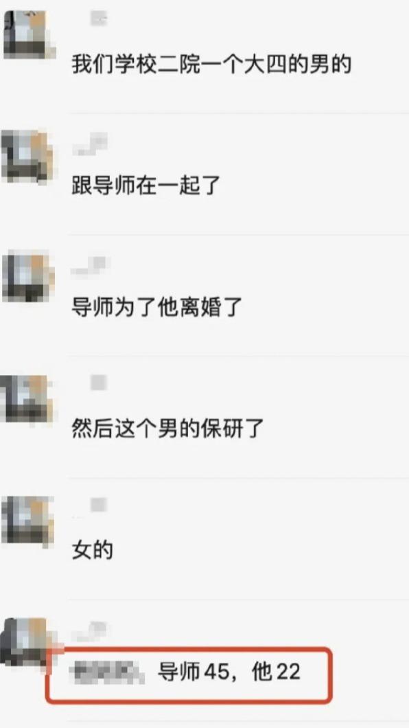 大陸南航大學女教師與大四學生被爆婚外情。(圖/翻攝自微博)