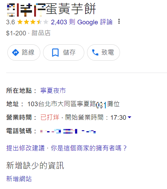 網友好奇該攤位評價普通,為何那麼多人排隊。(圖/翻攝自PTT)