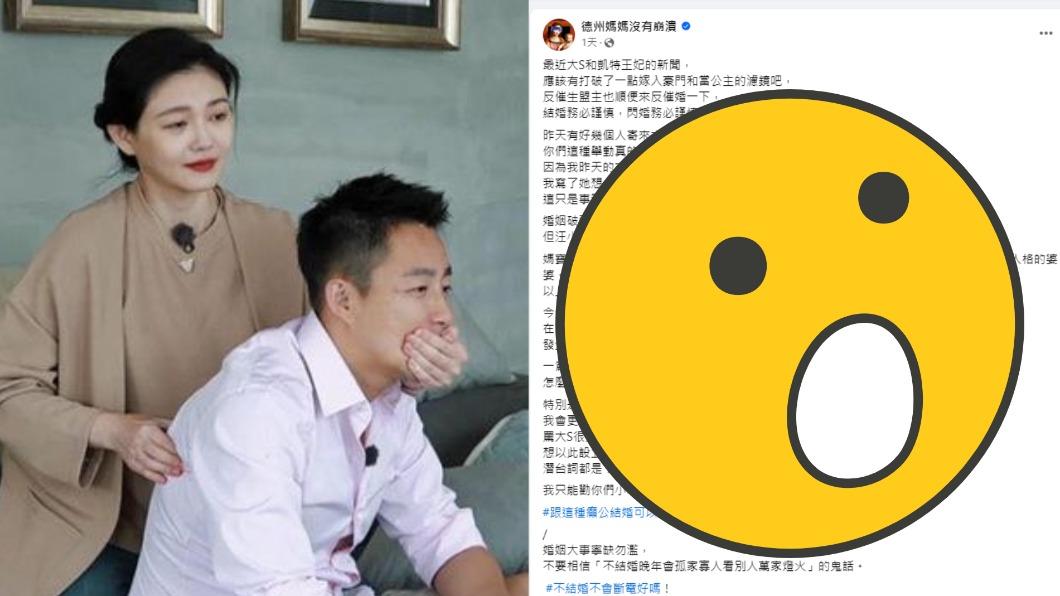 汪小菲「婚姻地雷7宗罪」全滿!育兒網紅感嘆:大S不是一般人