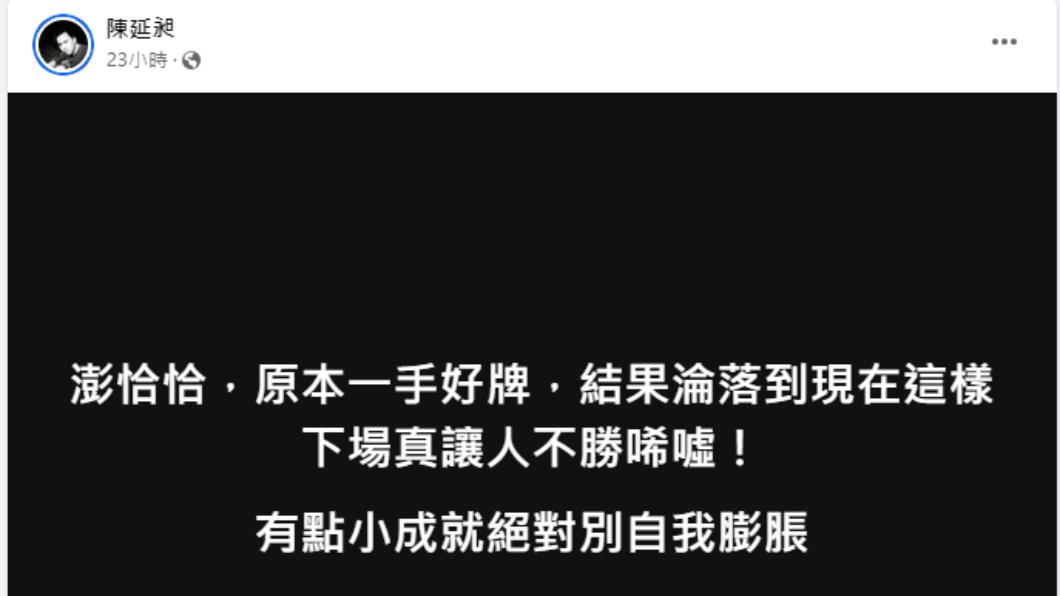電商達人486狠批澎恰恰自我膨脹。(圖/翻攝自486臉書)