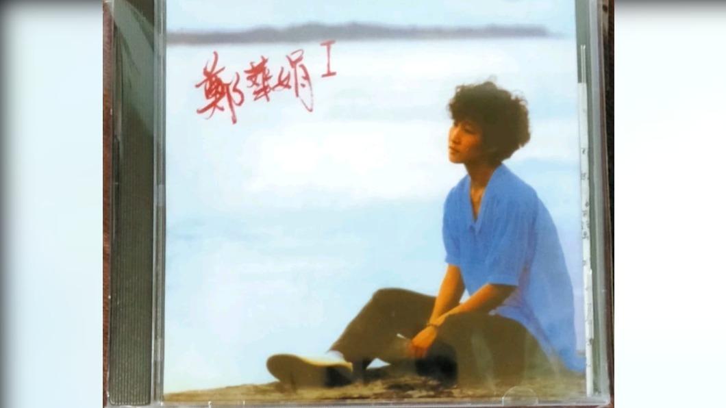 鄭怡分享和鄭華娟過去的互動,更表示最喜歡她的專輯《紅酒》。(圖/翻攝自鄭華娟臉書)