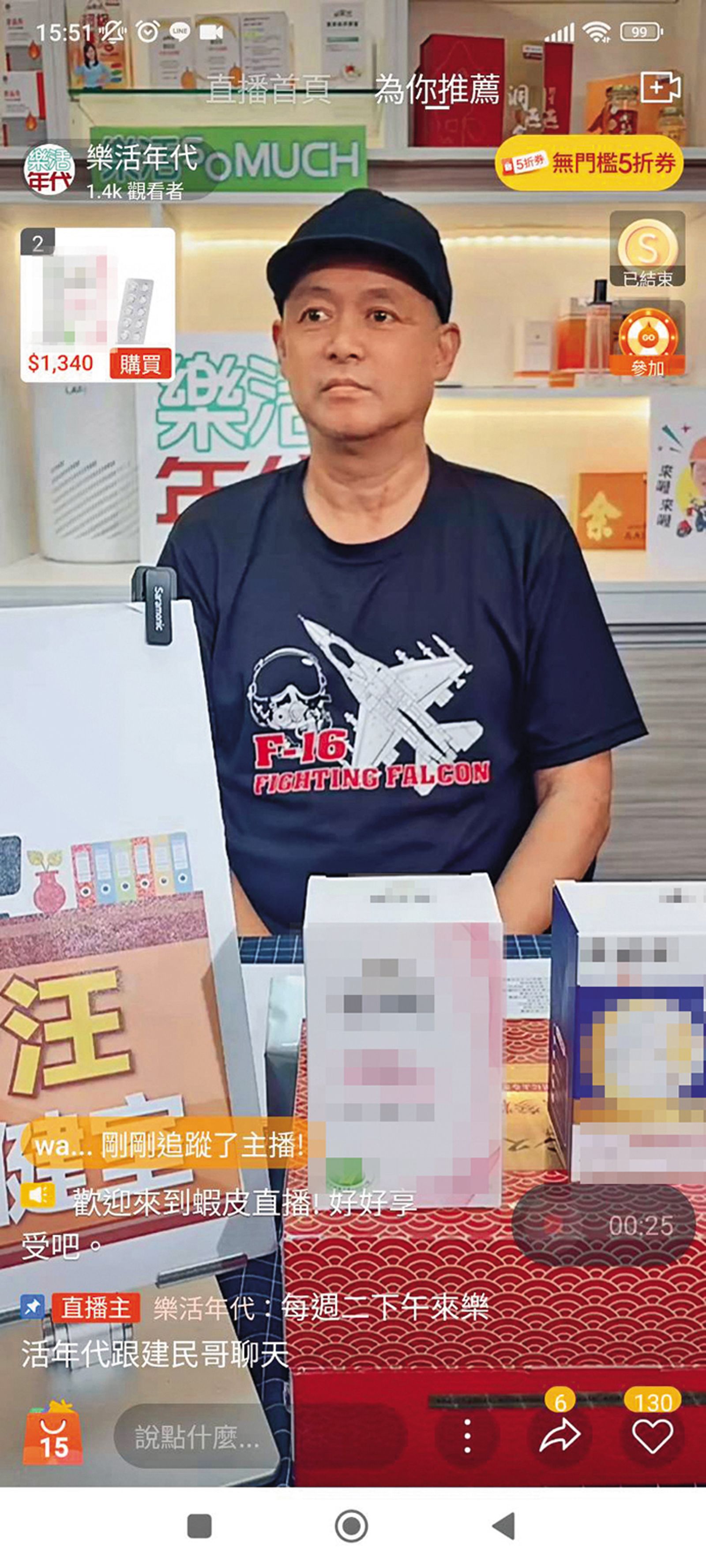 汪建民最近在蝦皮直播當來賓,臉部凹陷又暴瘦。(圖/翻攝自蝦皮直播)