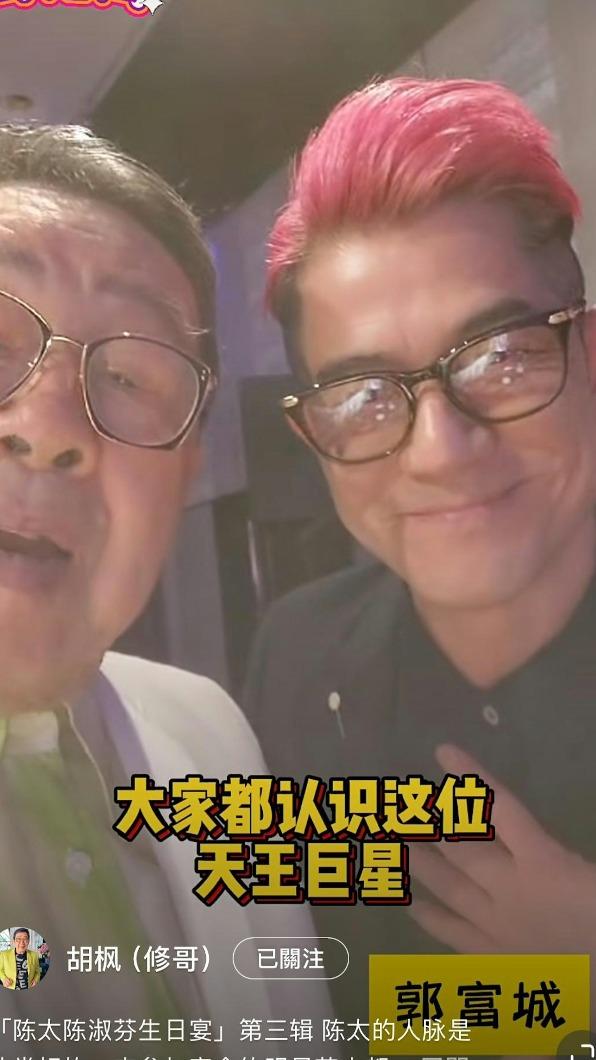 修哥與郭富城拍照打卡。(圖/翻攝自小紅書)