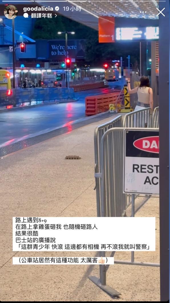 愛莉莎莎發IG限動表示被砸雞蛋。(圖/翻攝自愛莉莎莎IG)