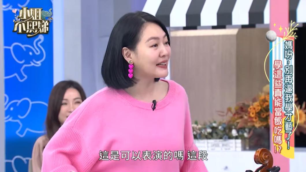 蔡沐妍坦言聽到小S這句話非常生氣。(圖/翻攝自小姐不熙娣YouTube)