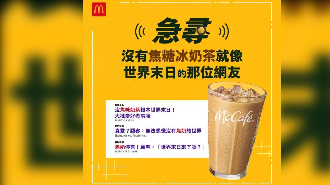 鐵粉敲碗成真!麥當勞「照燒豬肉堡、焦糖冰奶茶」共三品項回歸
