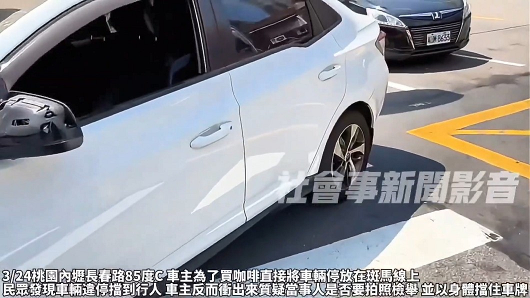 圖／翻攝自 社會事新聞影音