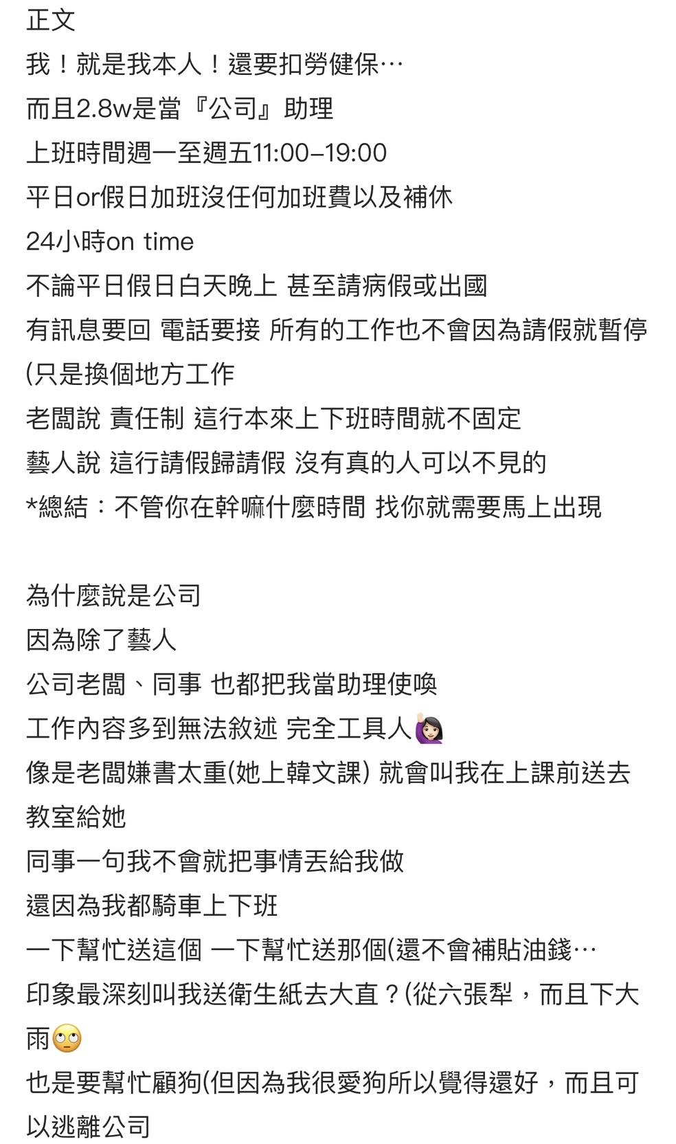 加班卻領不到加班費讓原PO無法接受。(圖/翻攝自Dcard)