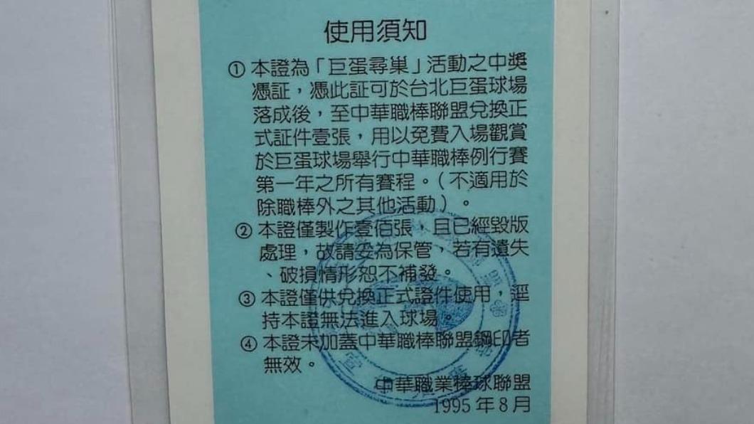 照片來源/CPBL 中華職棒