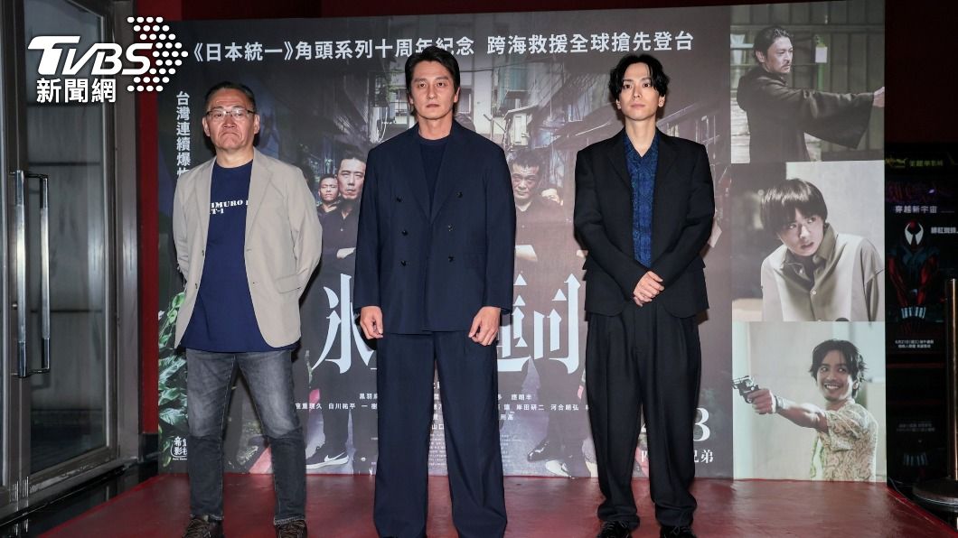 《冰室蓮司:日本統一 台灣篇》導演辻裕之、本宮泰風、黑羽麻璃央出席首映會。(圖/趙世平攝)