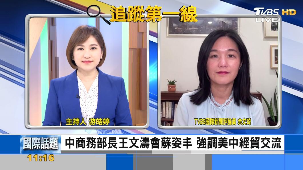 陸商務部長見蘇姿丰 強調半導體全球合作