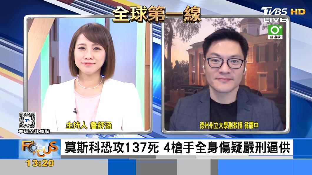 莫斯科恐怖攻擊釀上百死 普欽揚言找出幕後主使者