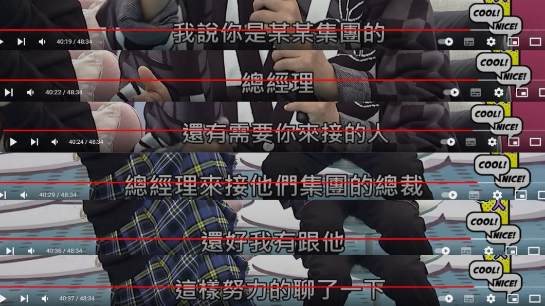 在機上與吳宗憲閒聊的粉絲,竟是某集團的退休總裁。(圖/翻攝自小明星大跟班YouTube)