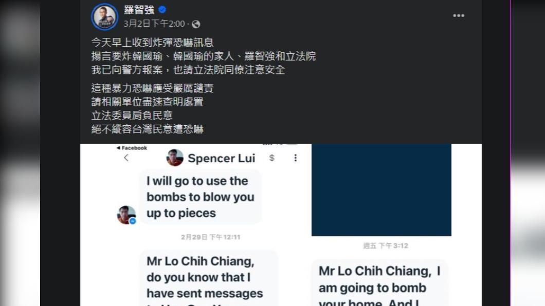 羅智強自曝收到恐嚇訊息。(圖/翻攝自羅智強臉書)
