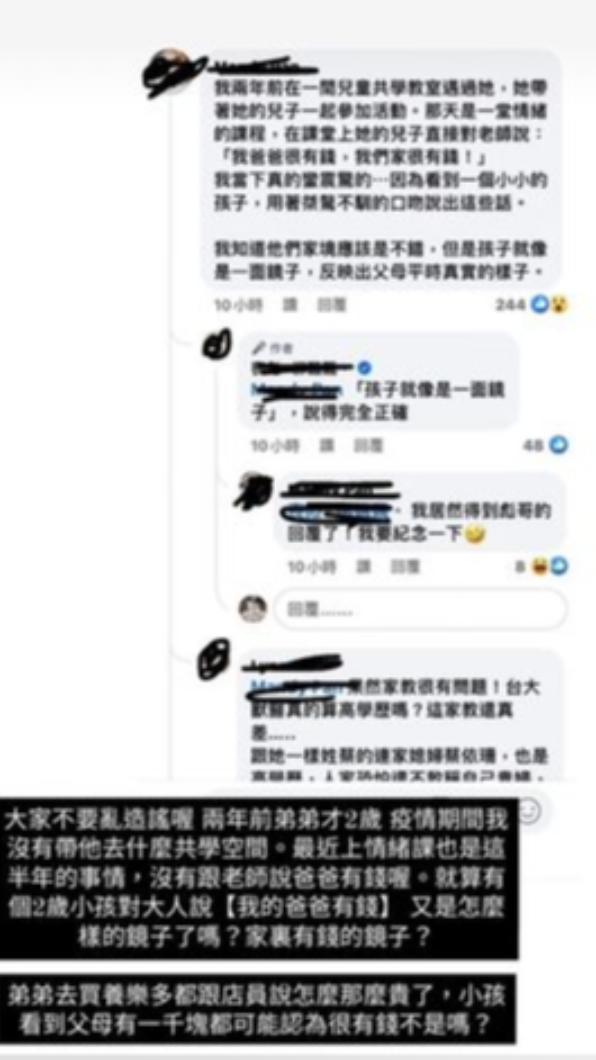 蔡沐妍表示,並沒有帶兒子去共學空間。(圖/翻攝自蔡沐妍IG)