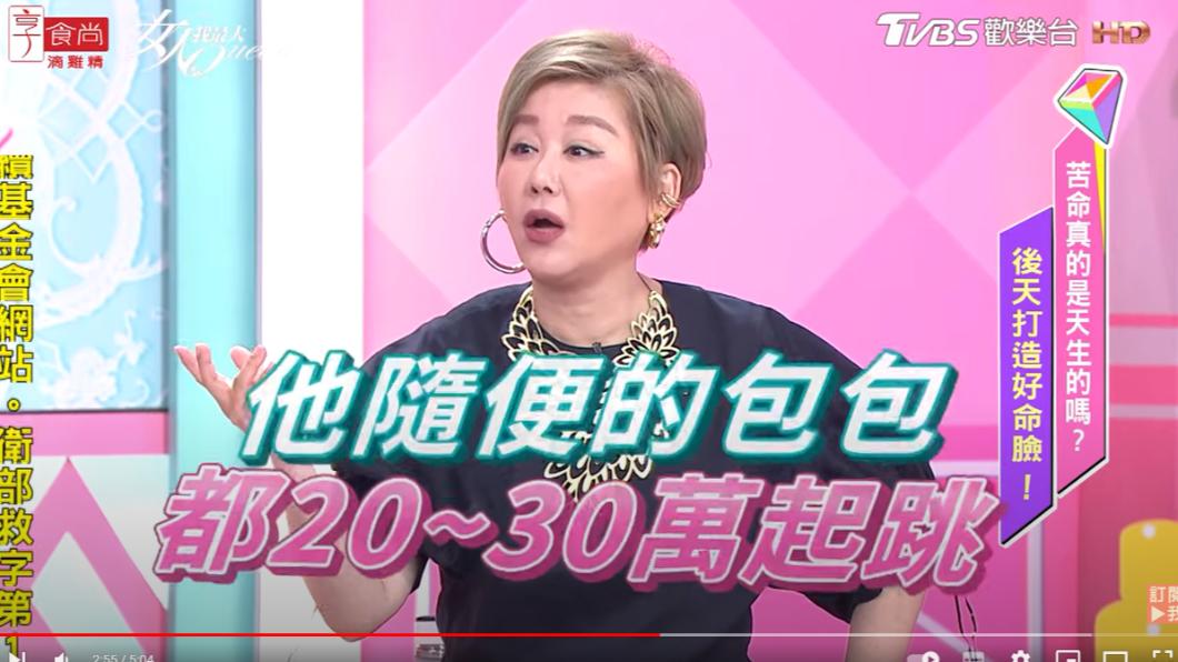 藍心湄分享蔡沐妍近乎完美的生活,昂貴的名牌包有好幾顆。(圖/翻攝自女人我最大YT)