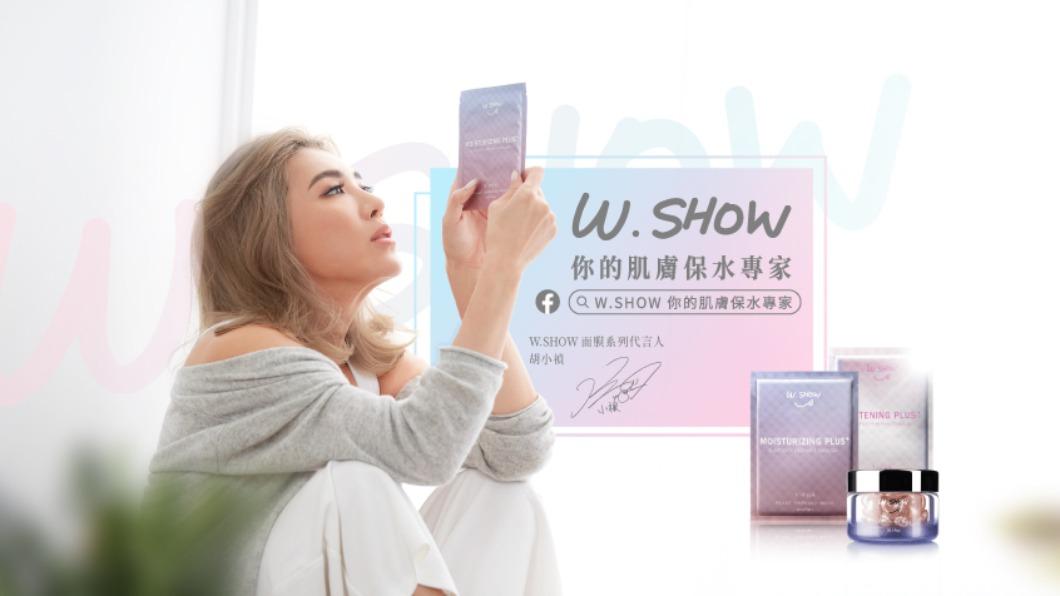 藝人小禎透露自己是W.Show全效保濕面膜的死忠粉絲。（圖／翻攝自W.Show官網）