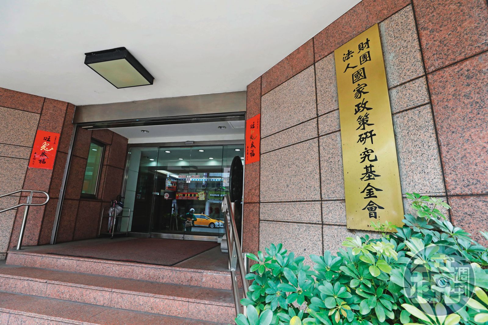 國民黨著眼精簡預算,啟動改革,連中山獎學金斷炊也挨告。(圖/鏡週刊)