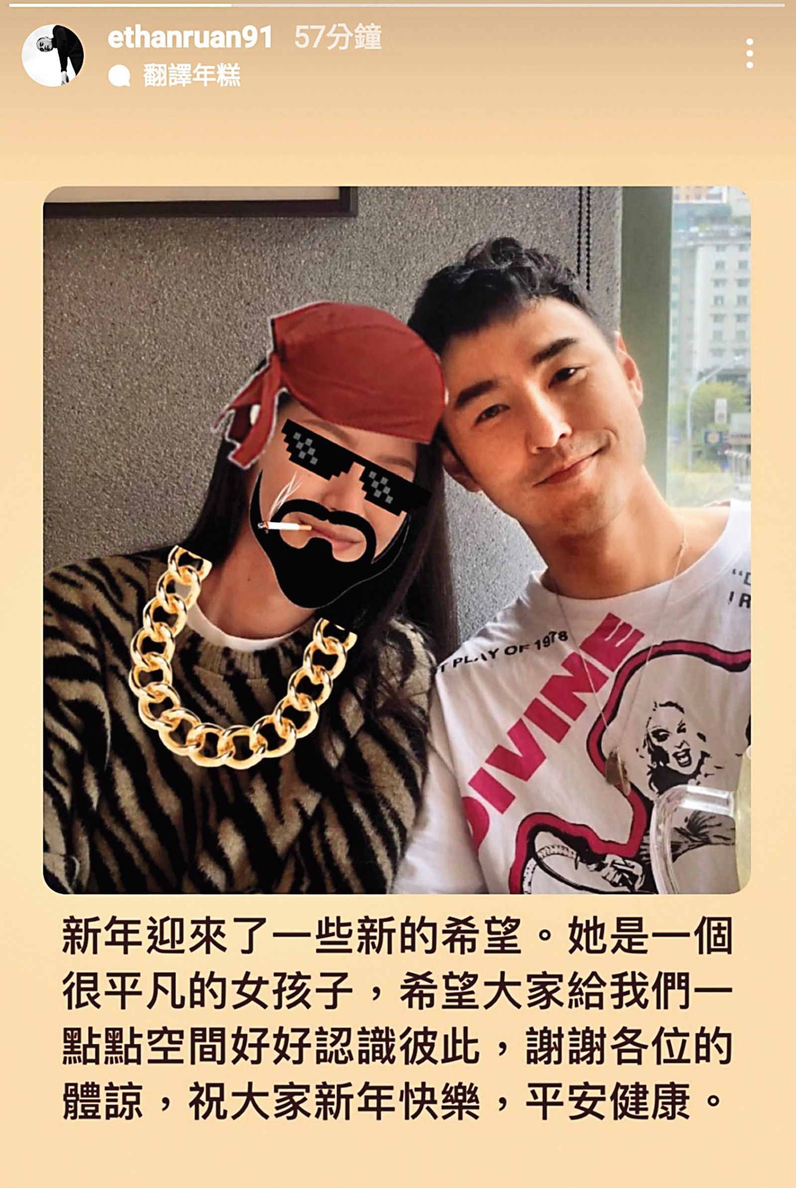 阮經天曾在兩年前的過年期間認愛圈外女友,但還是分手收場。(圖/翻攝自阮經天IG)