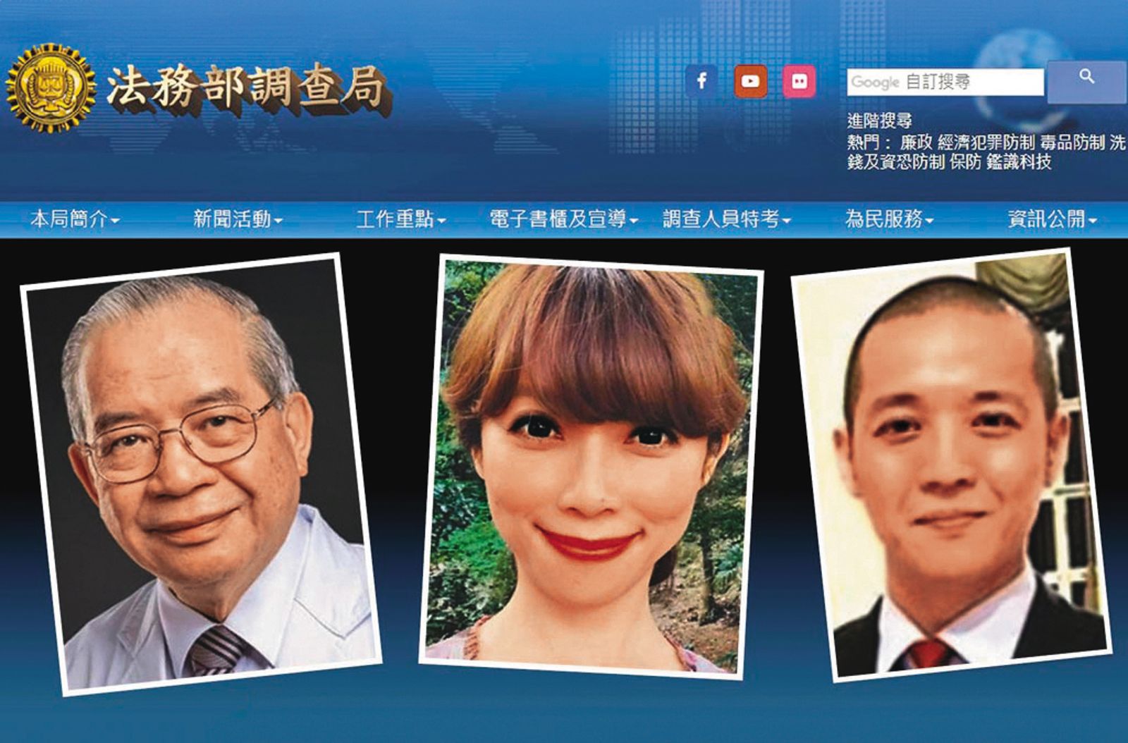調查局官網公布貴婦奈奈（中）、黃博健（右）及黃立雄（左）遭通緝的案情，並懸賞舉報獎金75萬元。（圖／翻攝自調查局官網）