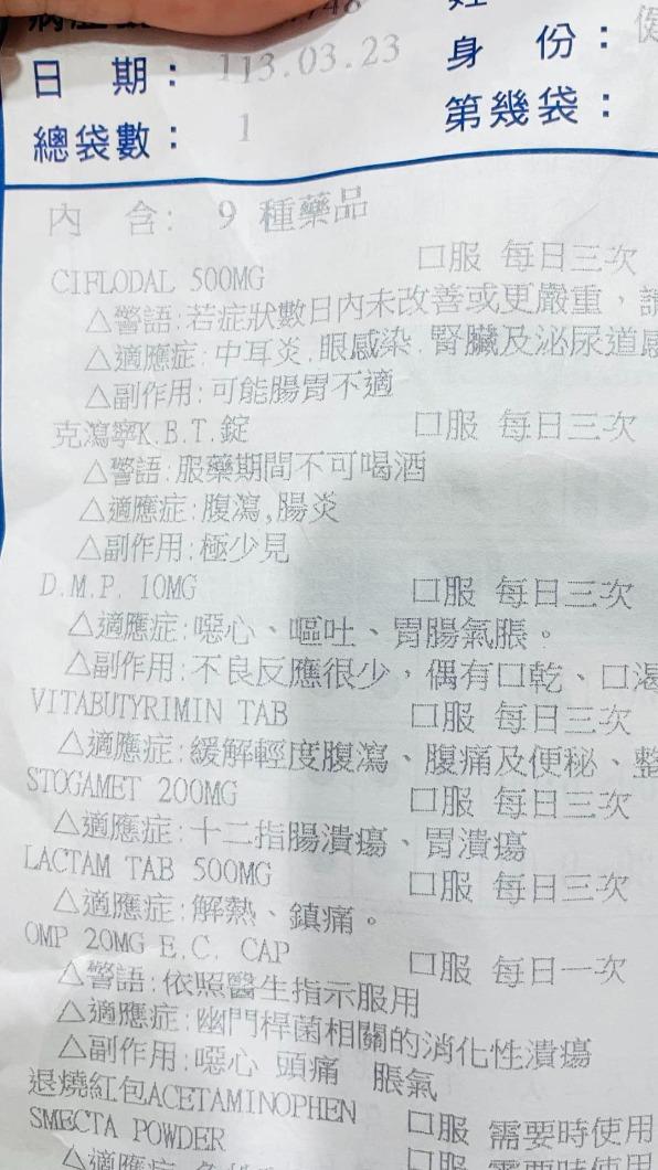 女網友吃完寶林茶室滑蛋河粉上吐下瀉就醫。（圖／當事人授權提供）