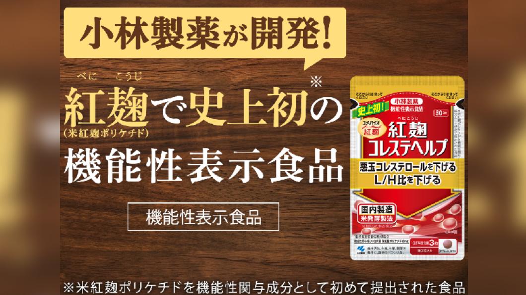 日男「1天3粒」小林製藥紅麴越吃越累　吃到腎指數異常、夜間頻尿