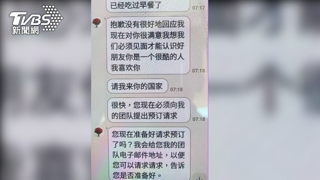對方說要來台灣找詹女同住。(圖/TVBS)