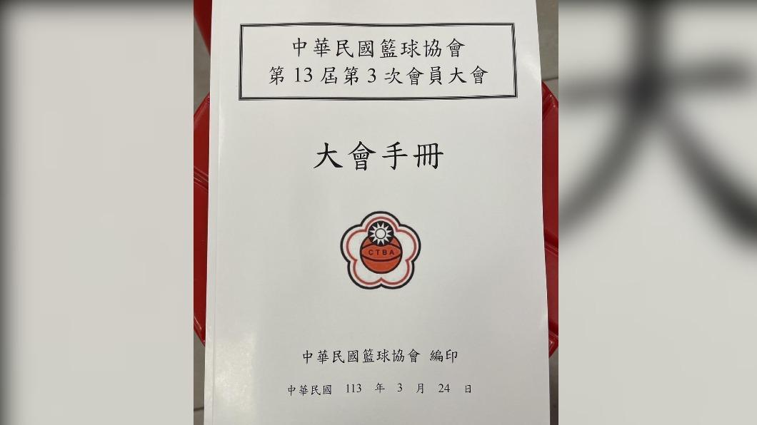 中華籃協代表提「國家隊獎懲制度」惹議 職籃工會聲明反擊