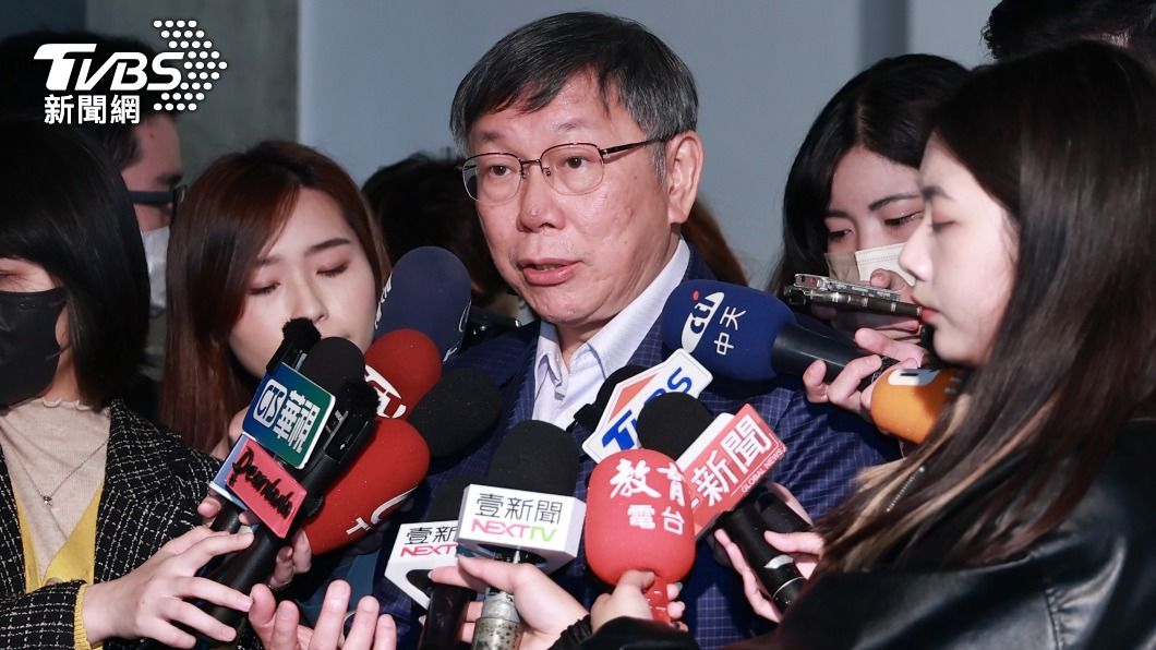 民眾黨主席柯文哲。(資料圖/黃城碩攝)