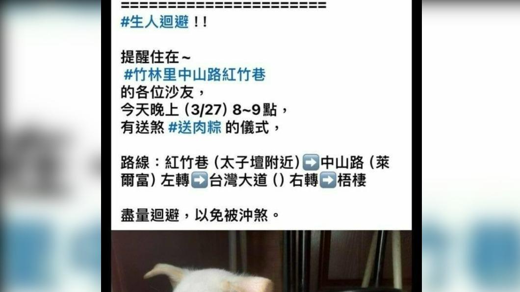 民眾也提供送肉粽路線。(圖/翻攝自沙鹿之美臉書)