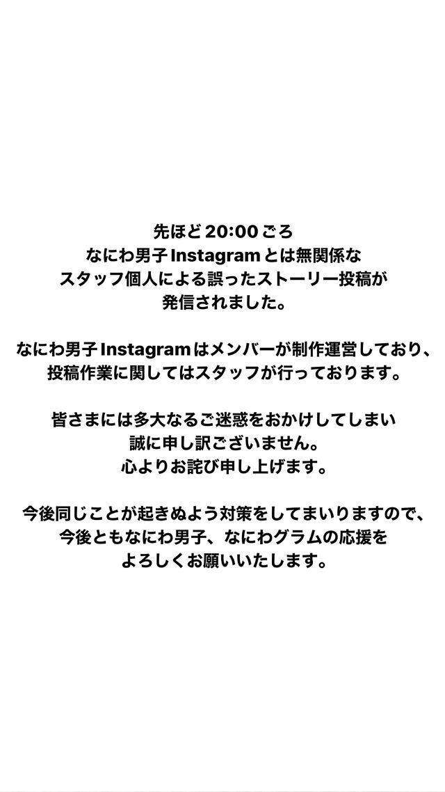 浪花男子官方發文道歉,也強調都是由工作人員發文。(圖/翻攝自浪花男子IG)