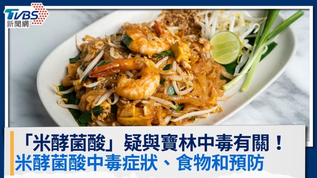 米酵菌酸是什麼？米酵菌酸中毒症狀，3類食物最常見