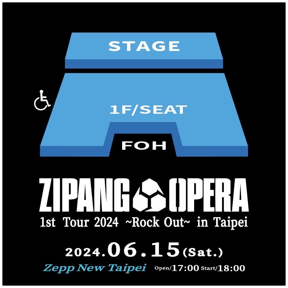 ZIPANG OPERA活動的座位圖已經公開。(圖/雅慕斯娛樂提供)