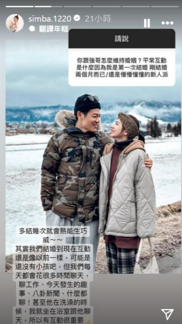 曾智希分享維繫婚姻秘訣。(圖/翻攝自曾智希IG)