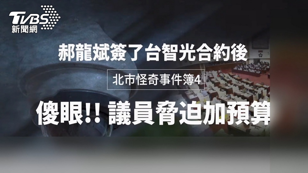 圖/TVBS