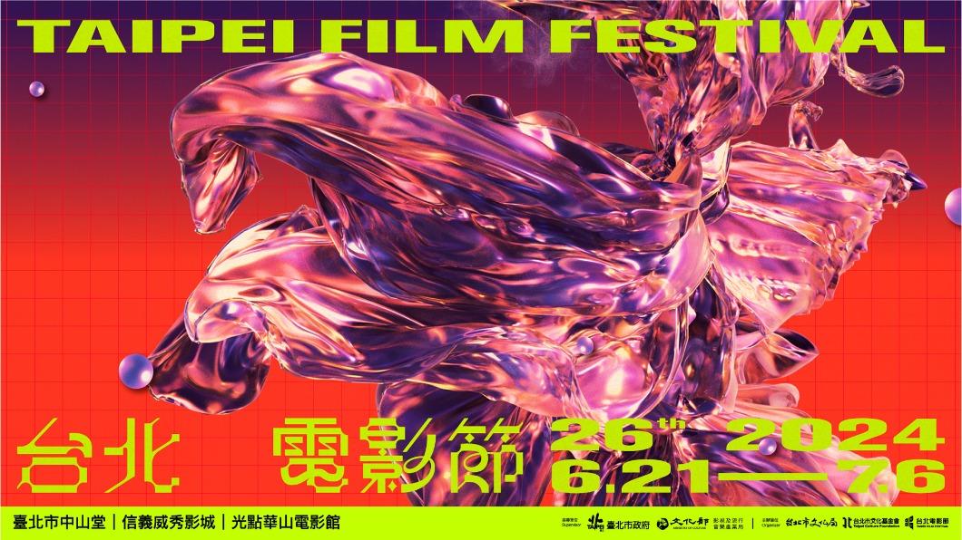 2024台北電影節絕美主視覺公布! 「金屬蝴蝶」振翅象徵生生不息