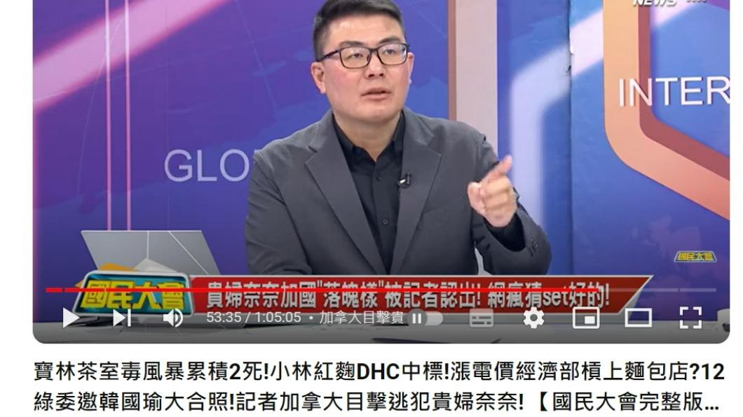 黃揚明直指,貴婦奈奈受訪其實很聰明。(圖/翻攝自國民大會YouTube頻道)