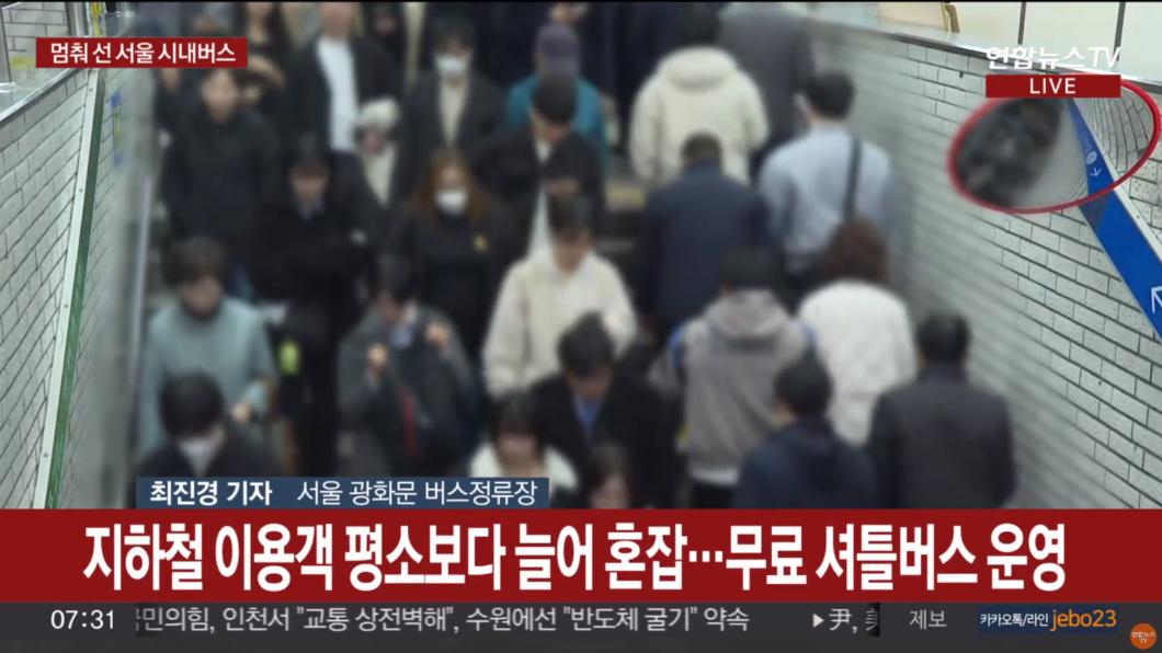 無法搭乘公車的市民湧入地鐵,導致尖峰時段的車站更加擁擠。(圖/翻攝自Yonhap news TV)