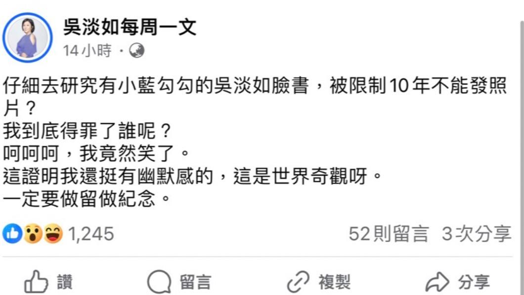 吳淡如納悶自己到底得罪誰。(圖/翻攝自吳淡如臉書)