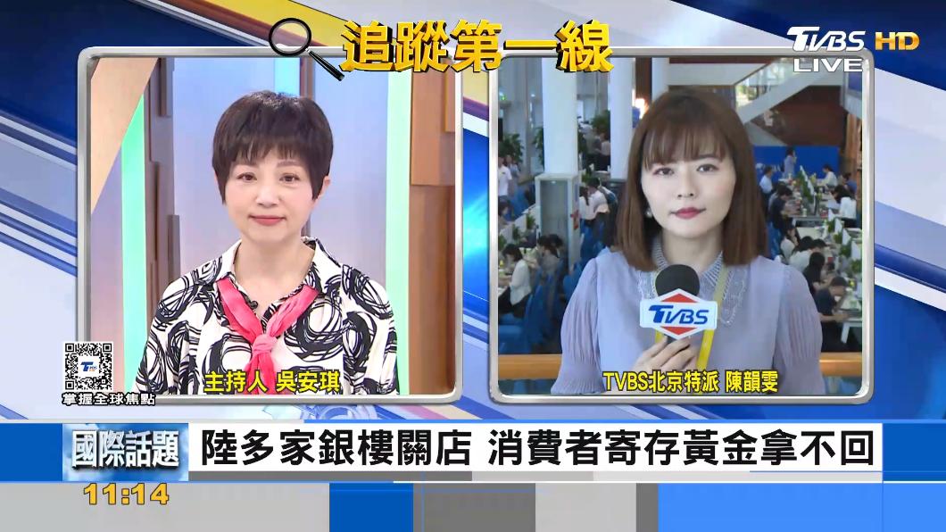 大陸出現銀樓「關門跑路事件」損失達4億人民幣